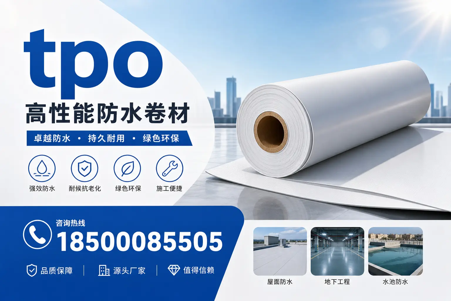 如何为宝鸡企业选择合适的tpo供应商
